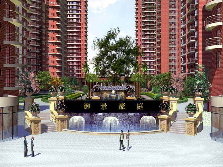 御景豪庭