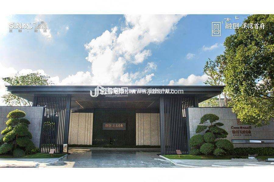 融创溪湾首府