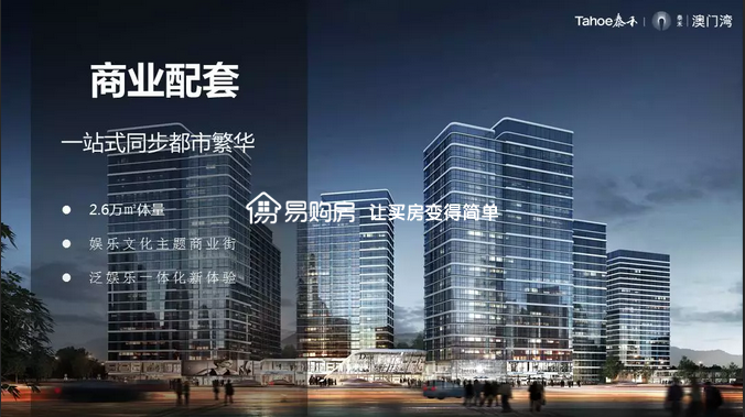 泰禾澳门湾