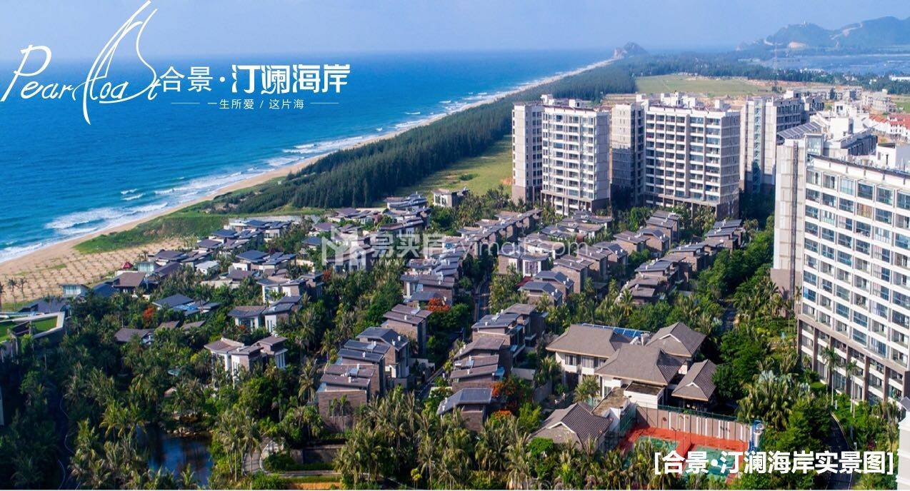 陵水县合景汀澜海岸图片|效果图|实景图|样板间图