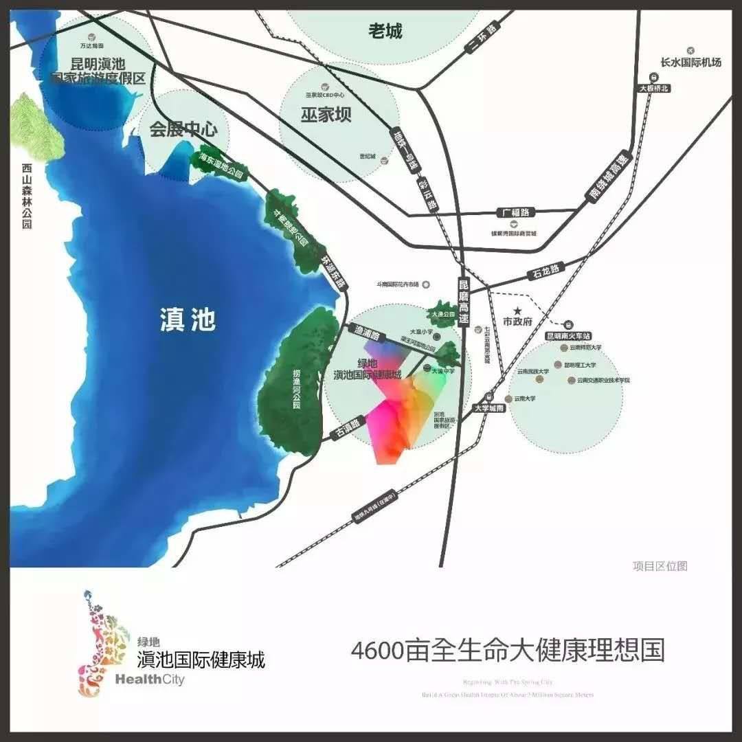 绿地滇池国际健康城交通图