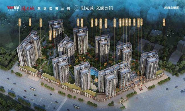 阳光城文澜公馆效果图