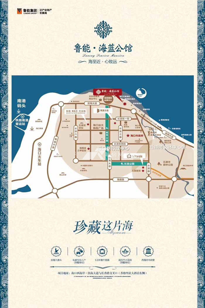 海口市鲁能海蓝公馆图片|效果图|实景图|样板间图