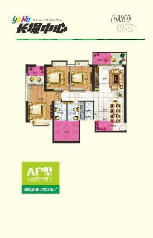 A户型 - 3室2厅2卫1厨 -  (建筑面积) 120㎡