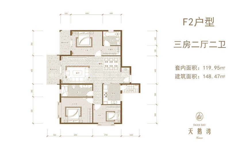 海南天鹅湾F2户型 - 3房2厅2卫 -  (建筑面积) 148.47㎡