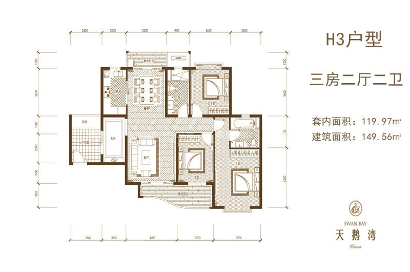 海南天鹅湾H3户型 - 3房2厅2卫 -  (建筑面积) 149.56㎡
