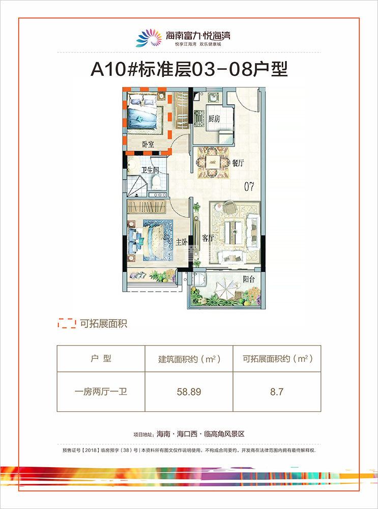 碧桂园北海阳光_广西省碧桂园北海阳光户型大全_广西