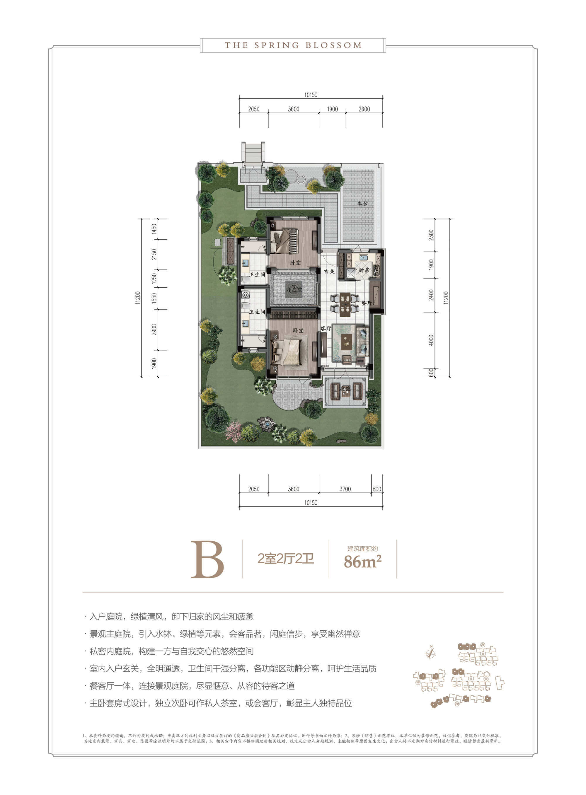 蓝城桂林桃李春风_广西省蓝城桂林桃李春风户型大全