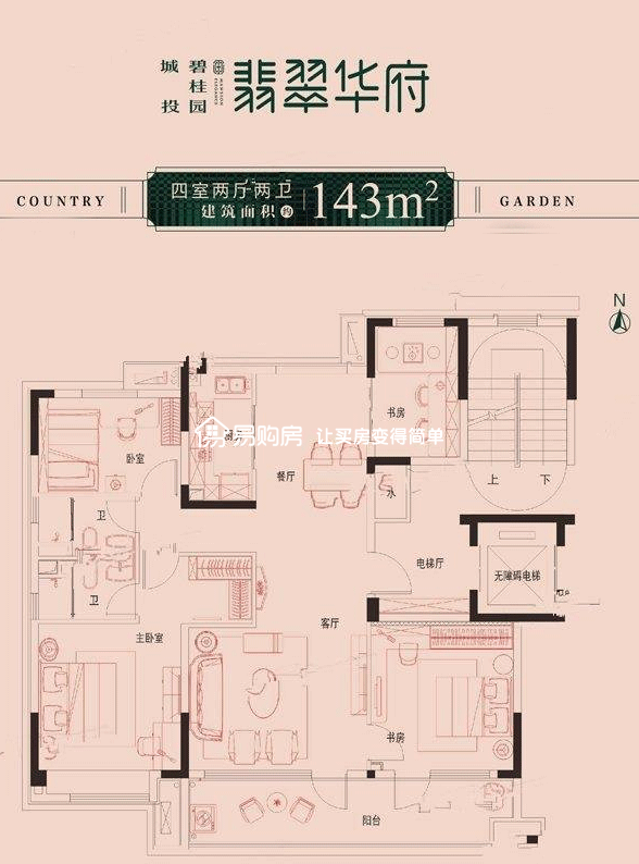 城投碧桂园翡翠华府_山东省城投碧桂园翡翠华府户型