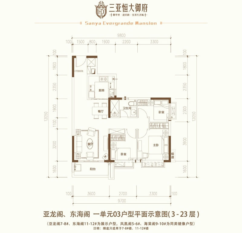 三亚恒大御府_海南省三亚恒大御府户型大全_海南省置