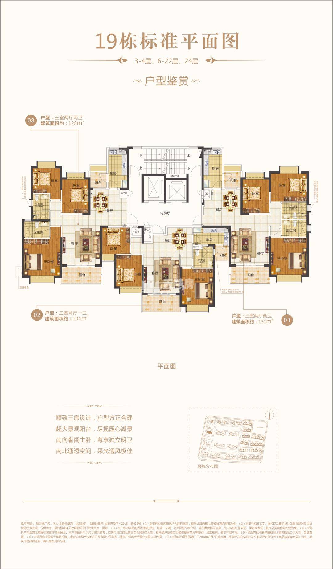 恒大金碧外滩湾_广东省恒大金碧外滩湾户型大全_广东