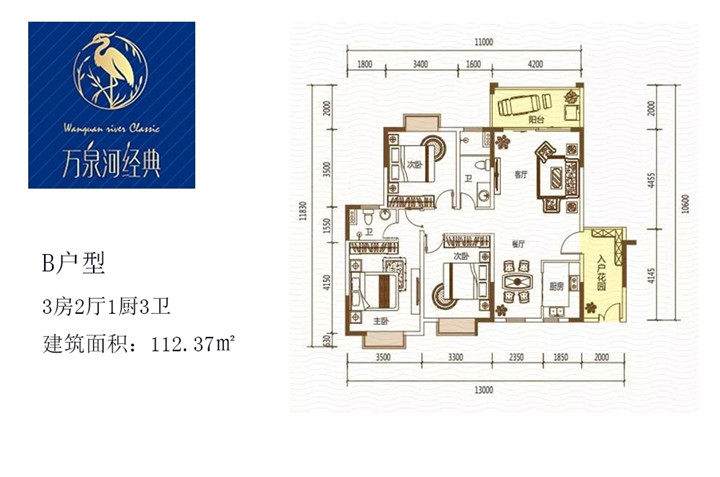 B户型 - 3房2厅2卫 -  (建筑面积) 112㎡