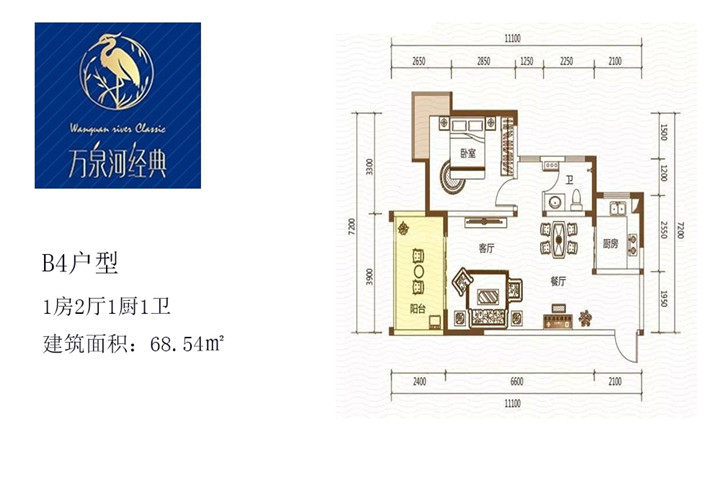 B4户型 - 2房2厅1卫 -  (建筑面积) 68㎡