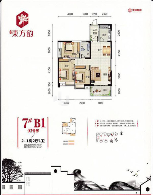 中旭东方韵_广西省中旭东方韵户型大全_广西省置慧房