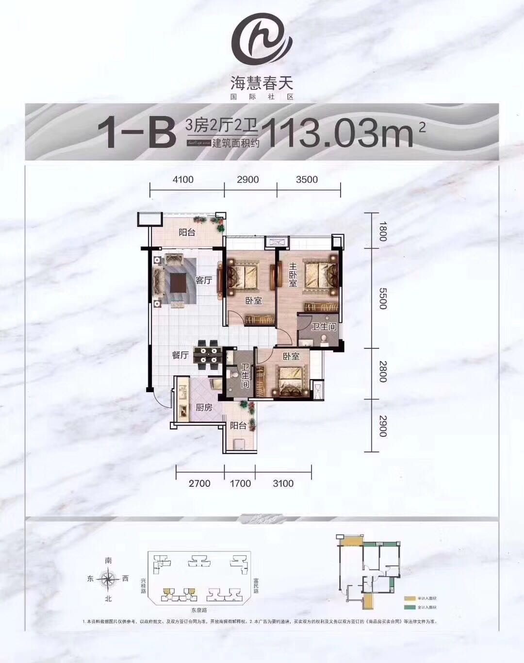 1-B户型 - 3房2厅2卫 -  (建筑面积) 113.03㎡