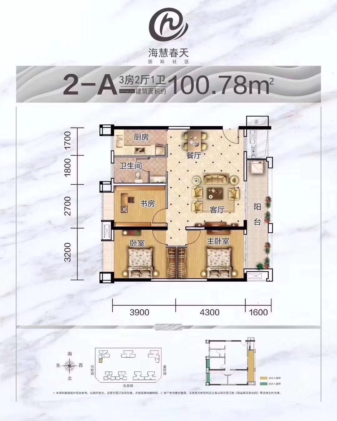 2-A户型 - 3房2厅1卫 -  (建筑面积) 100.78㎡