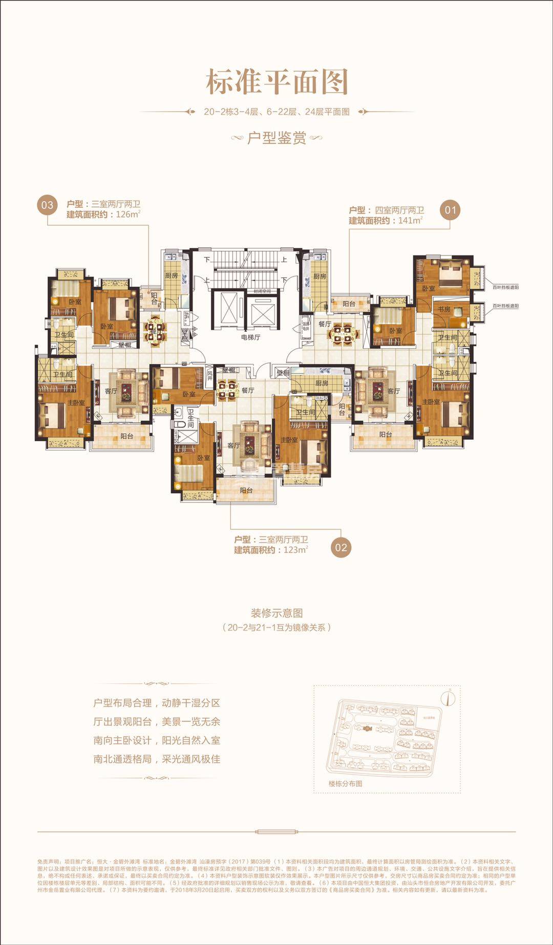 恒大金碧外滩湾_广东省恒大金碧外滩湾户型大全_广东