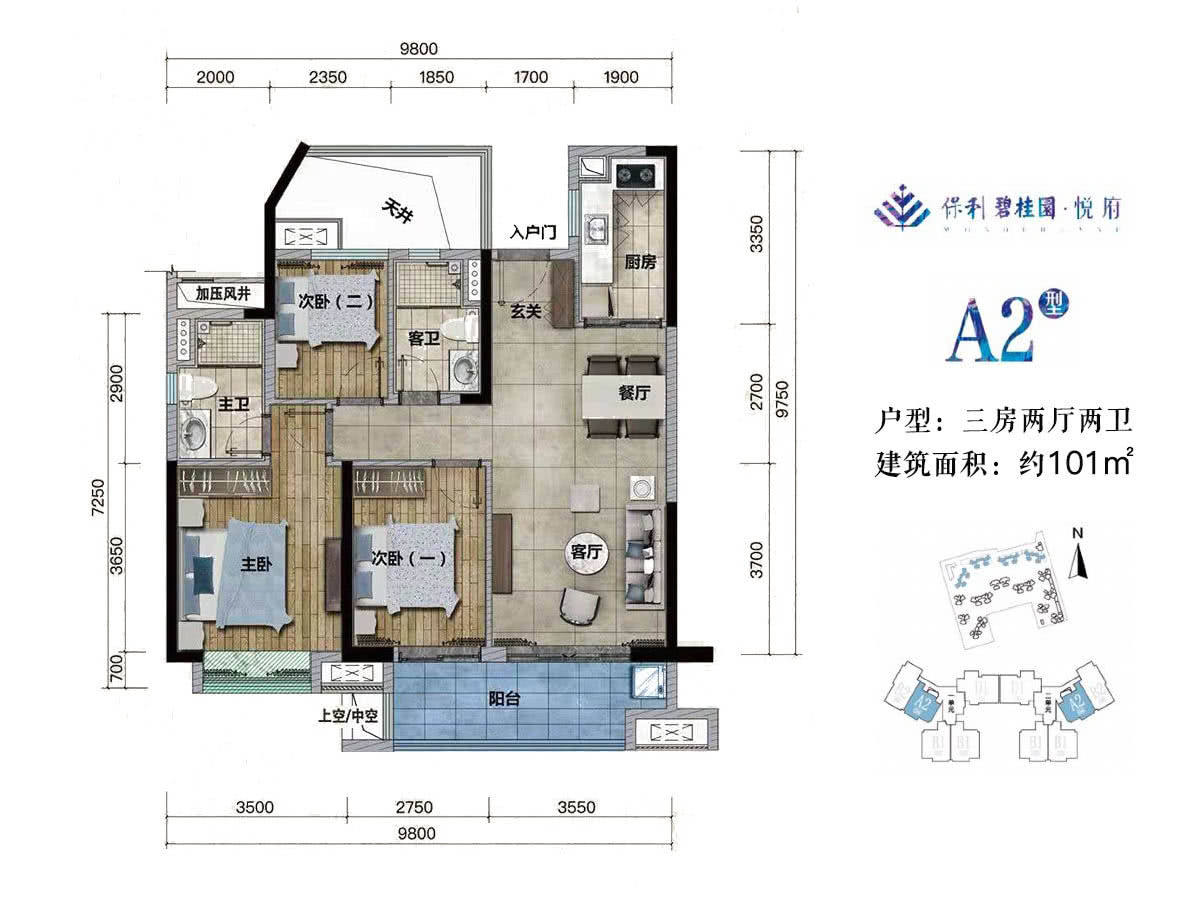 三亚地段好房推荐:保利碧桂园悦府 3居-4居在售