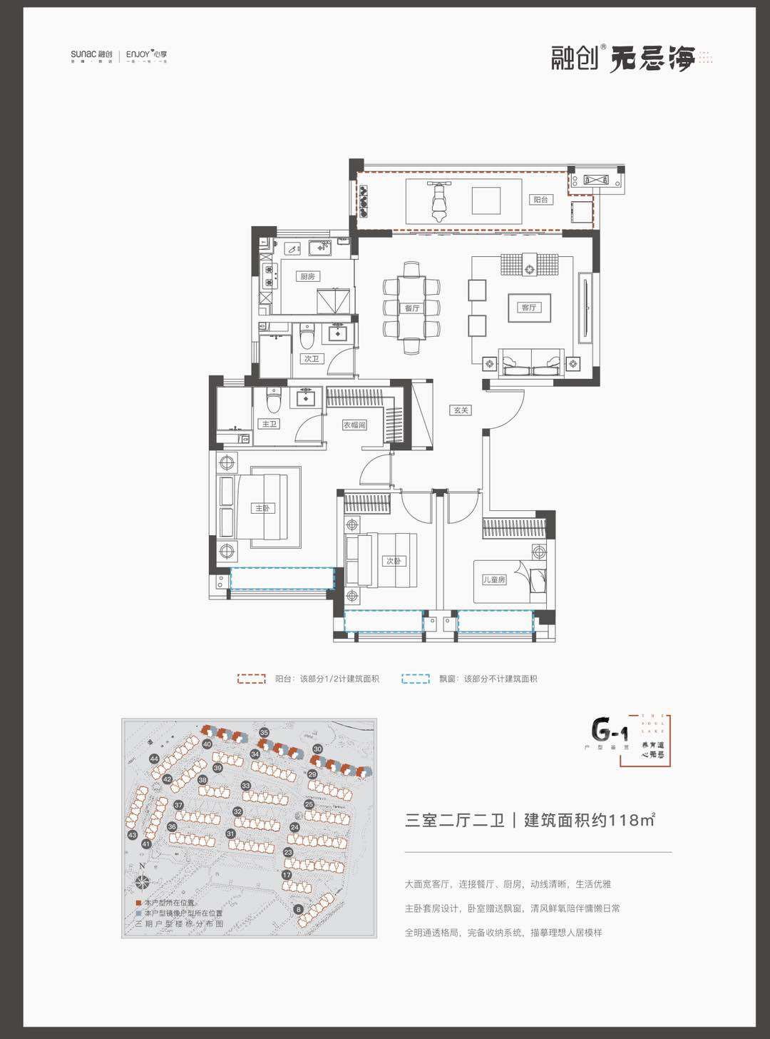 G-1户型 - 3室2厅2卫 -  (建筑面积) 约118㎡