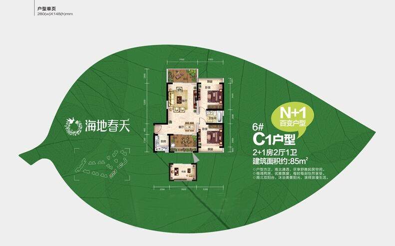 【海地春天】海南澄迈县海地春天房价,海地春天楼盘详情,户型,评价-优
