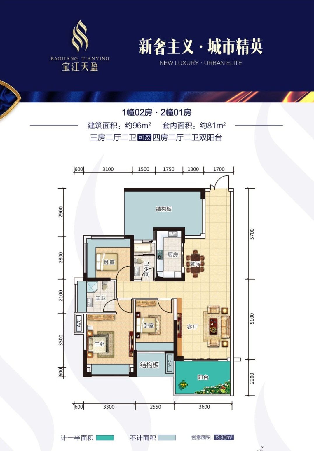 【宝江天盈】广东湛江市宝江天盈房价,宝江天盈楼盘详情,户型,评价-置