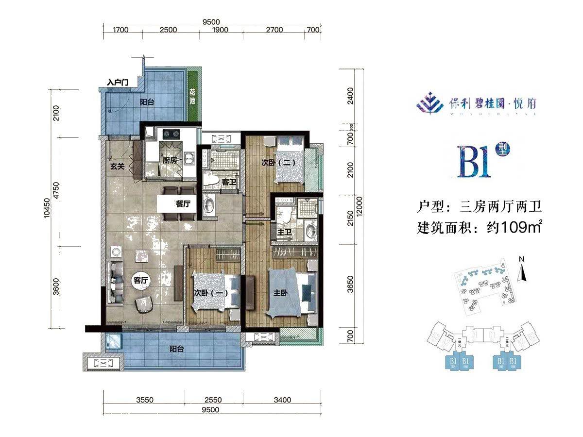 保利碧桂园悦府b1户型