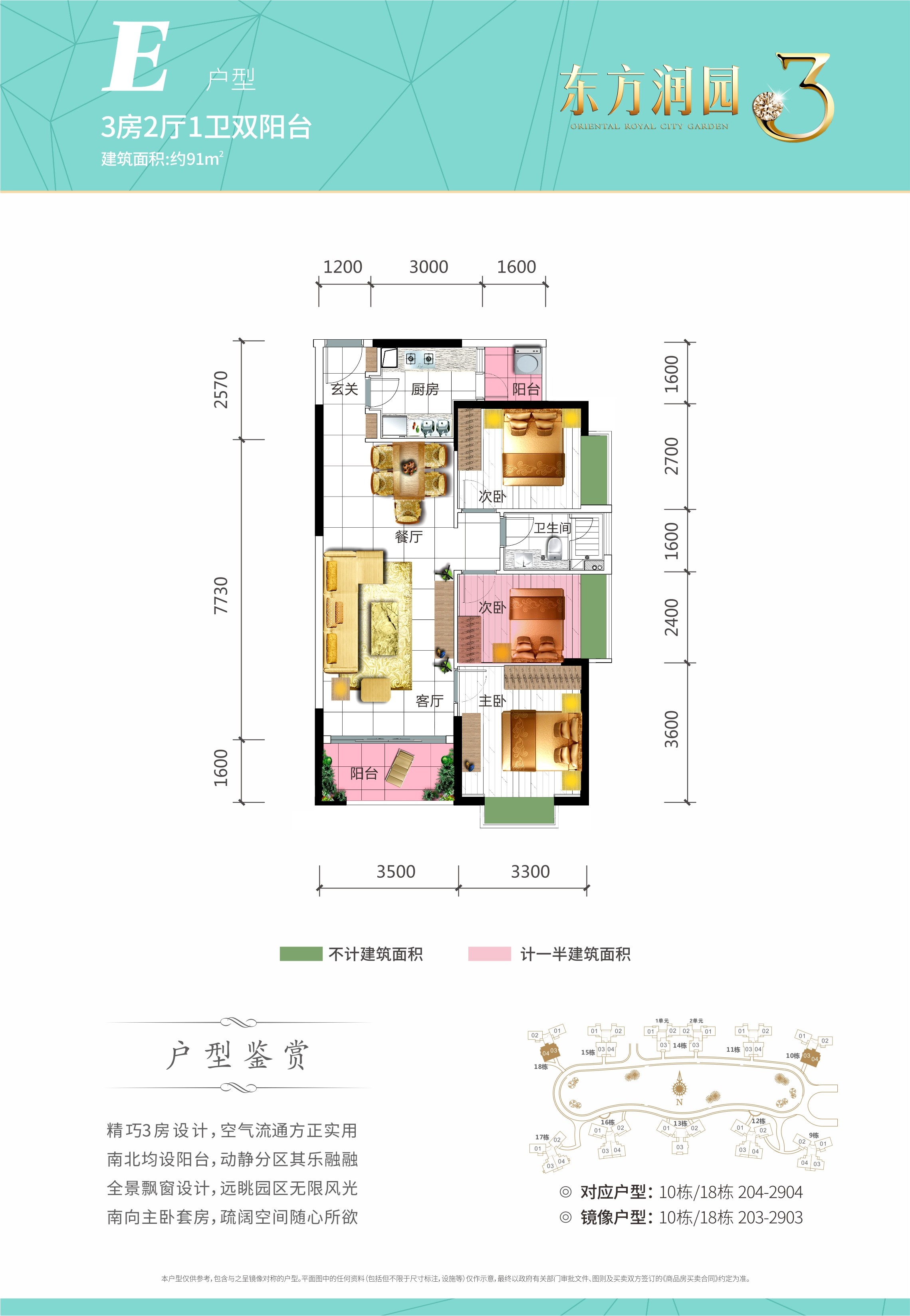 东方润园_广东省东方润园户型大全_广东省置慧房