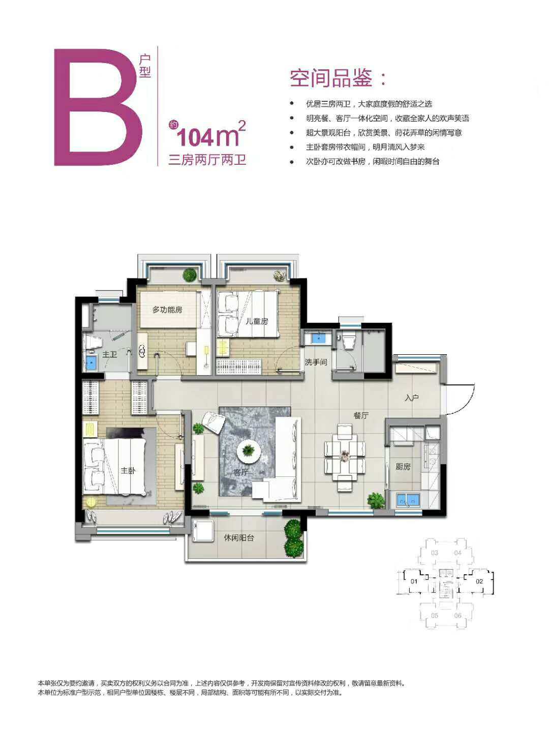 万科湖畔度假公园户型图