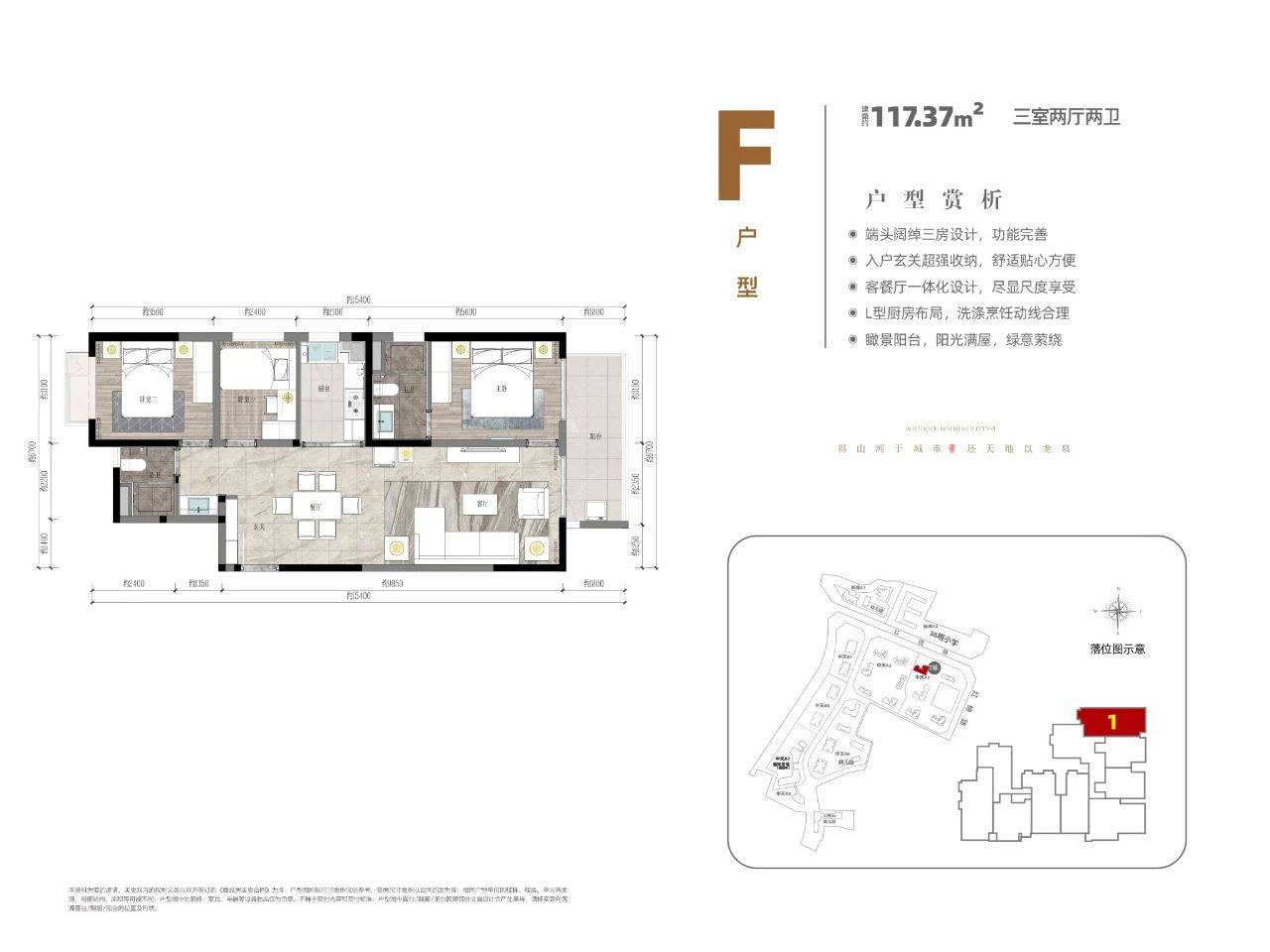 俊发龙泉俊园户型图