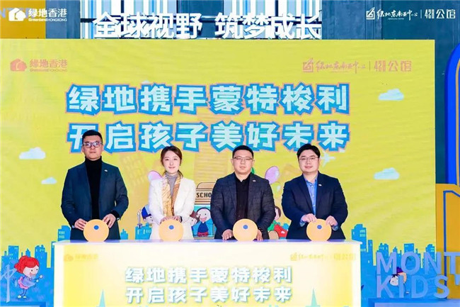 绿地东南亚中心