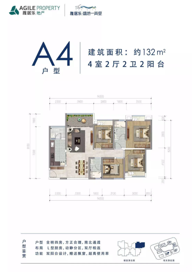 雅居乐滇池一英里户型