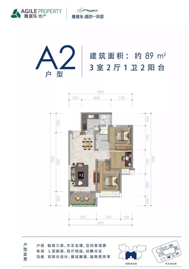 雅居乐滇池一英里户型