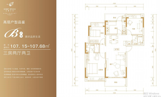 B户型107.15-107.jpg