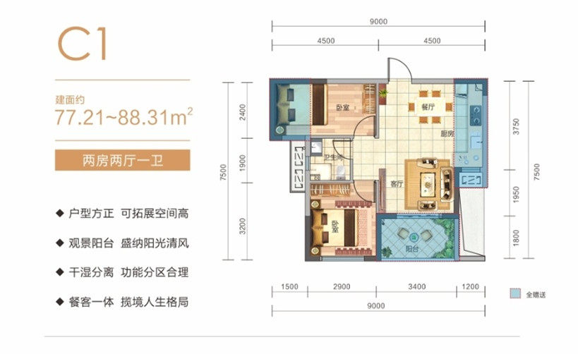 昌茂万泉星光户型图