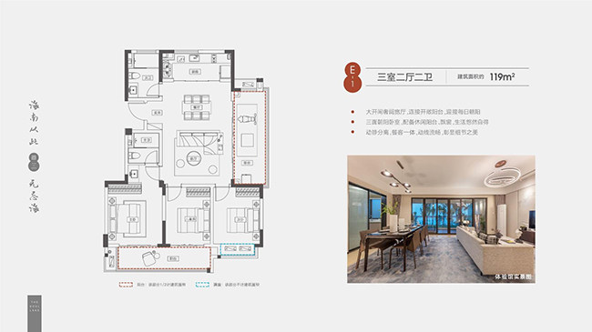 融创无忌海三房户型图