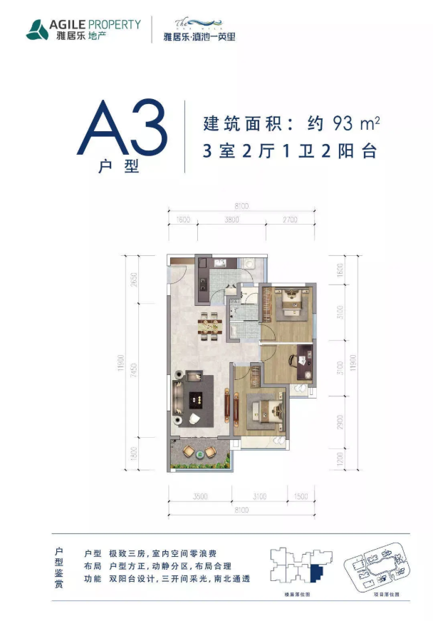 雅居乐滇池一英里户型