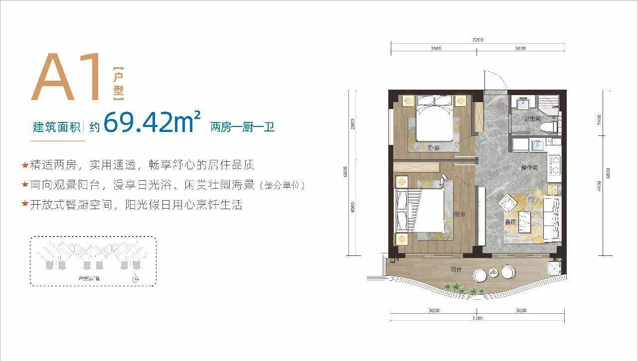三亚星港户型图