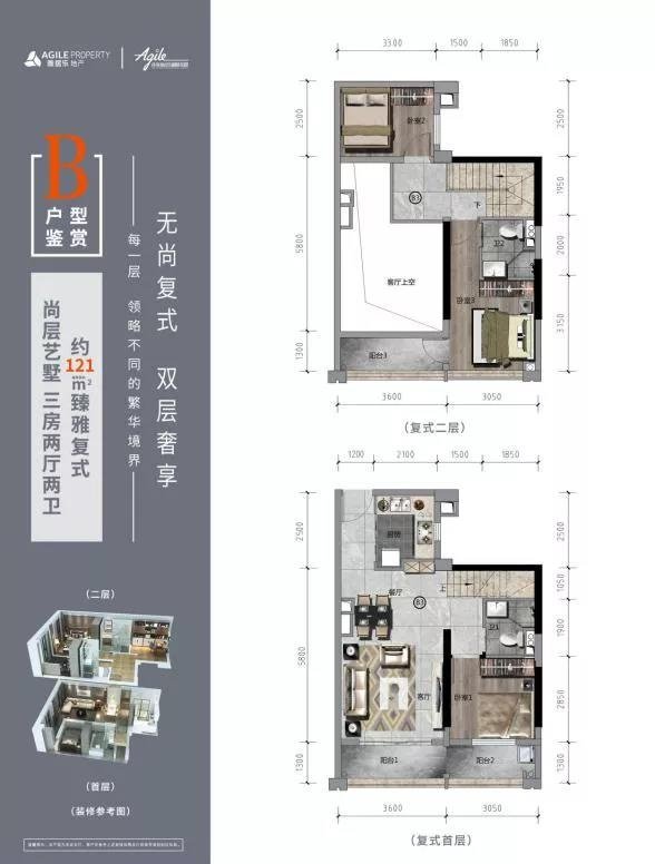 雅居乐国际花园B户型3室2厅2卫建筑面积121㎡