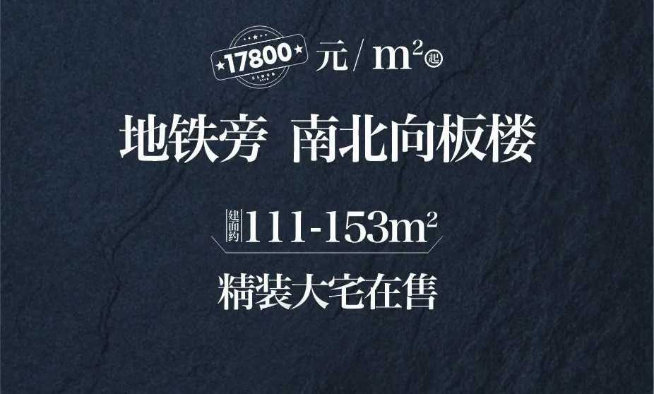 云和中心