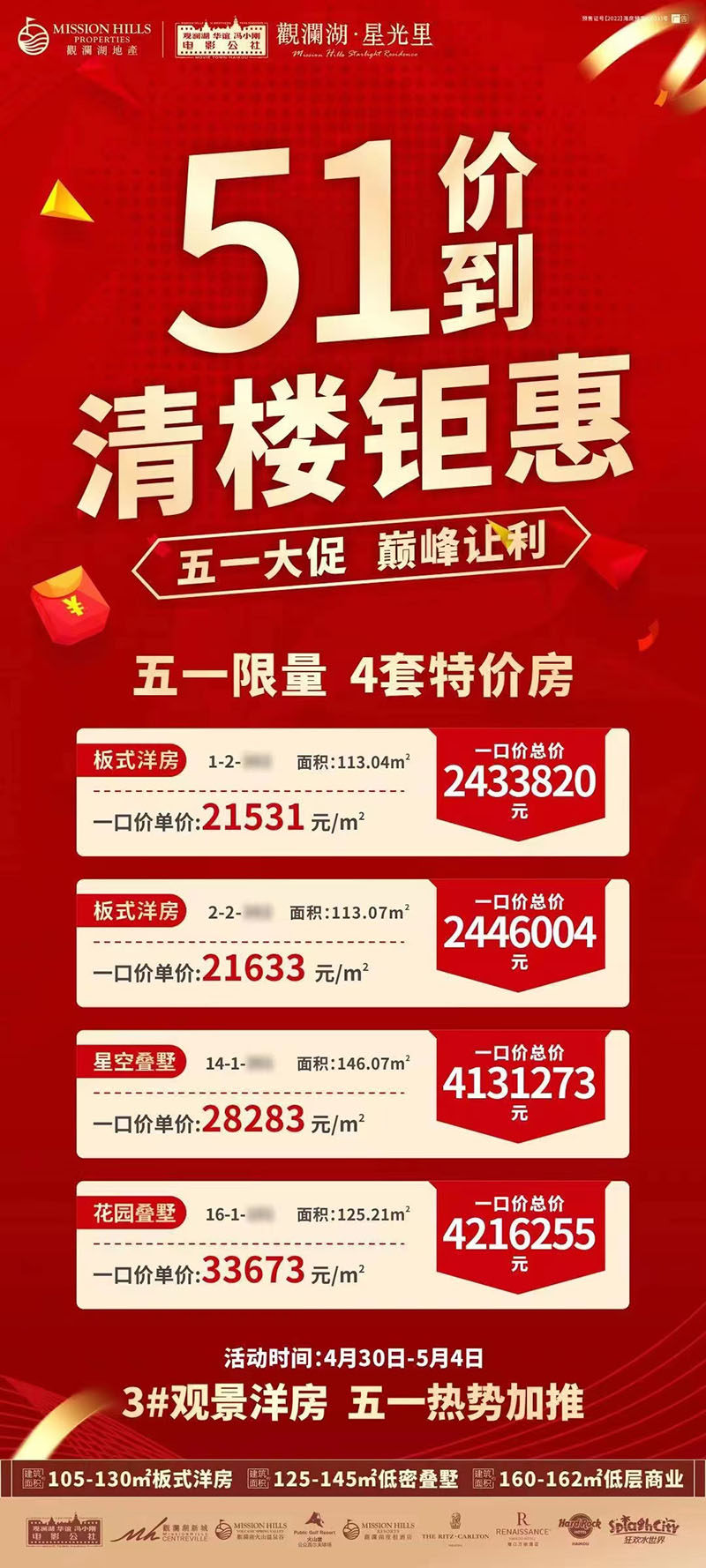 观澜湖星光里.jpg