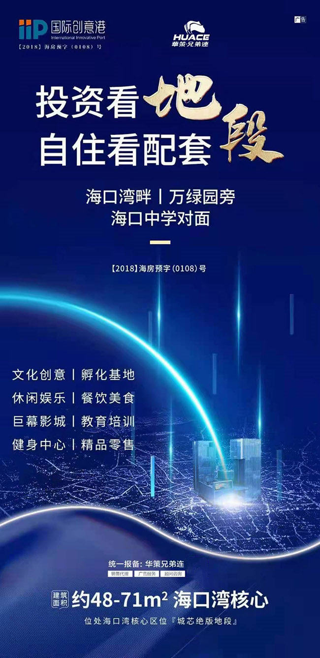 国际创意港优惠信息