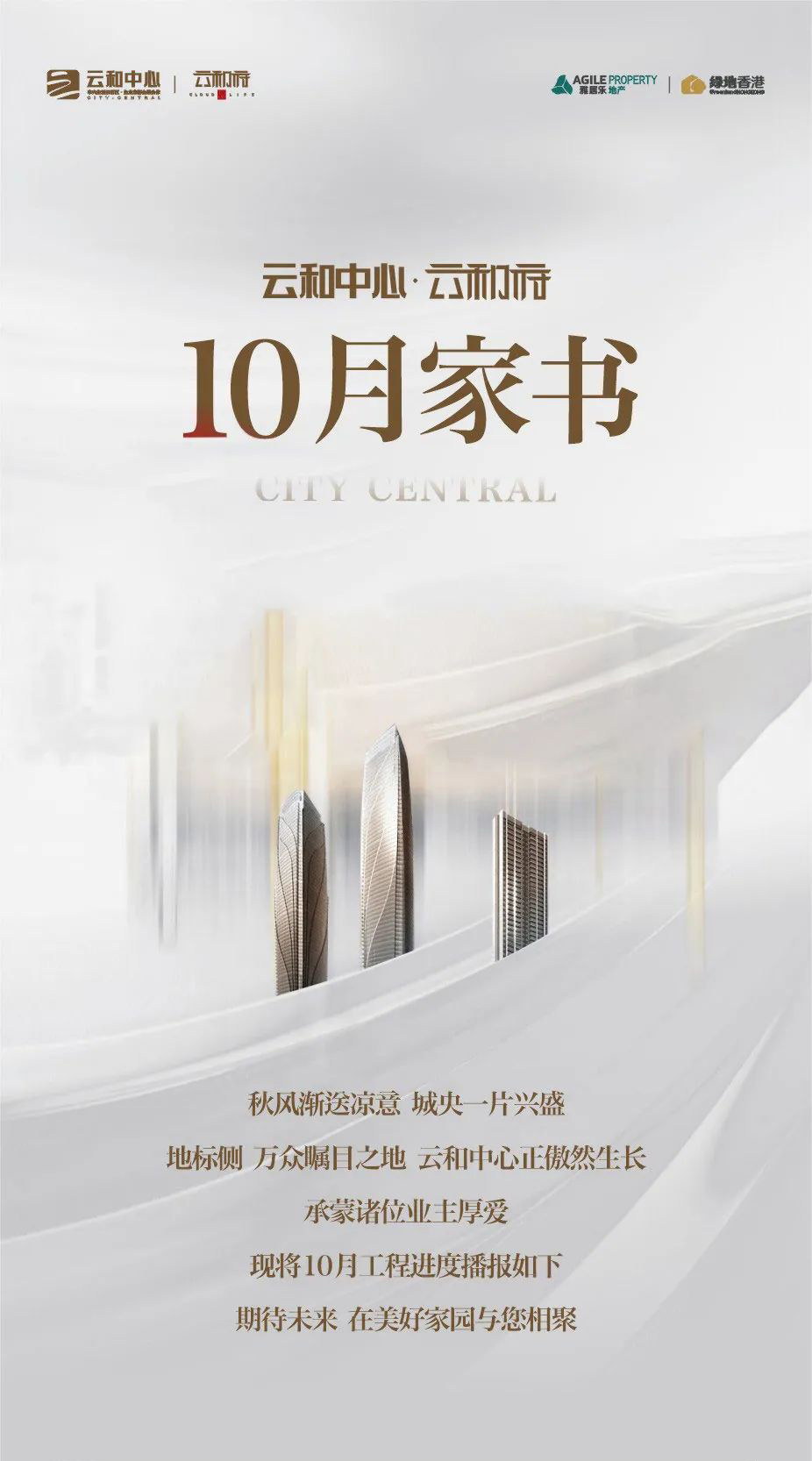云和中心