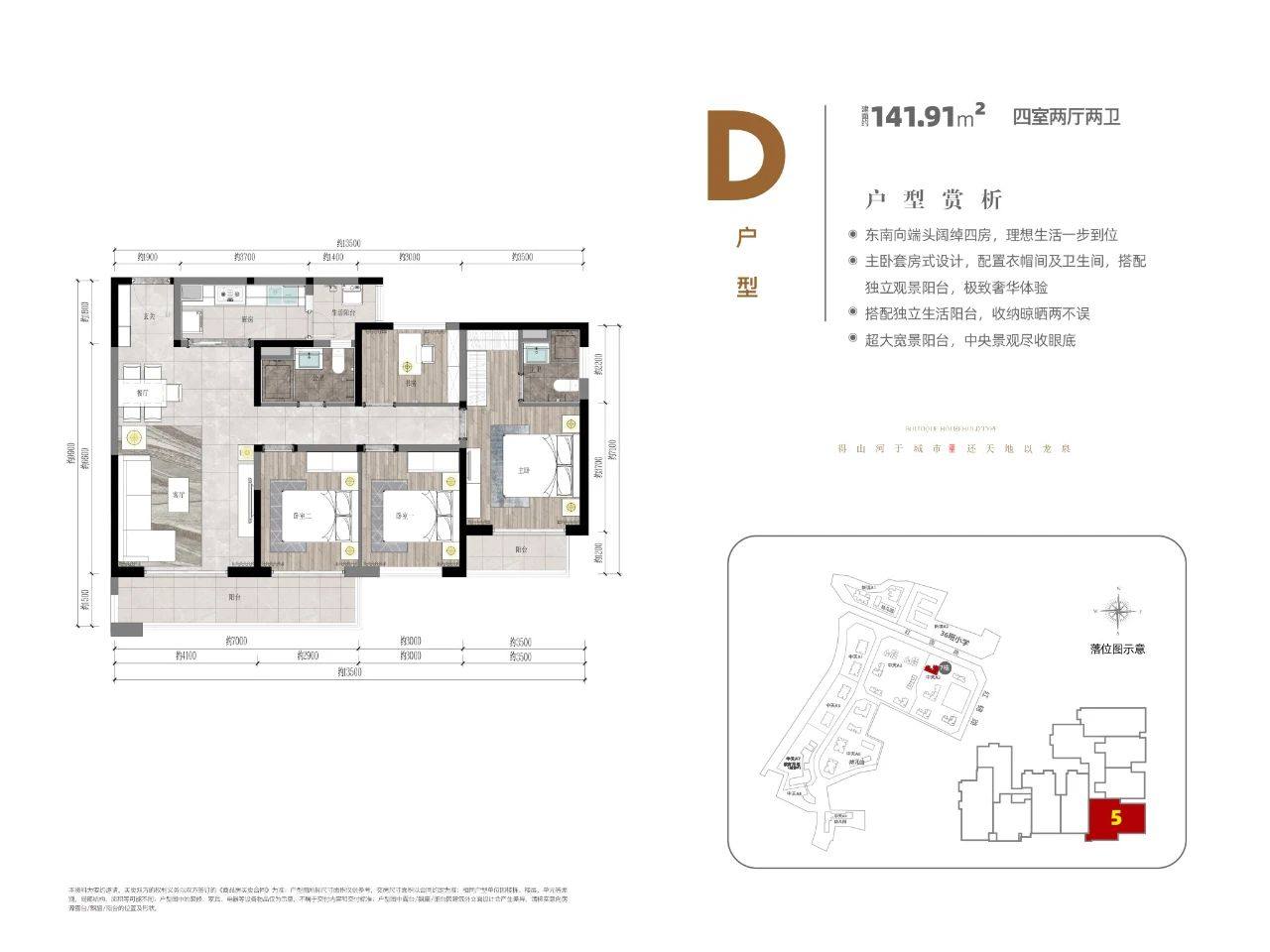 俊发龙泉俊园户型图