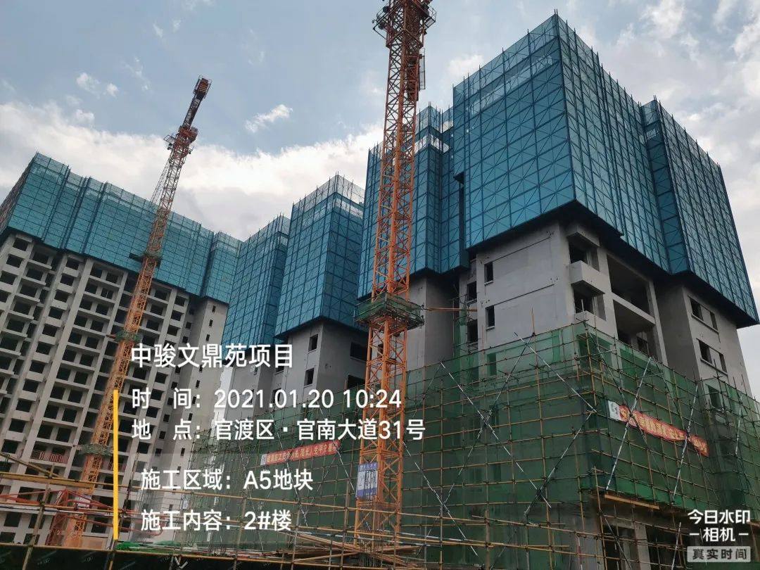 中骏天誉工程进度图