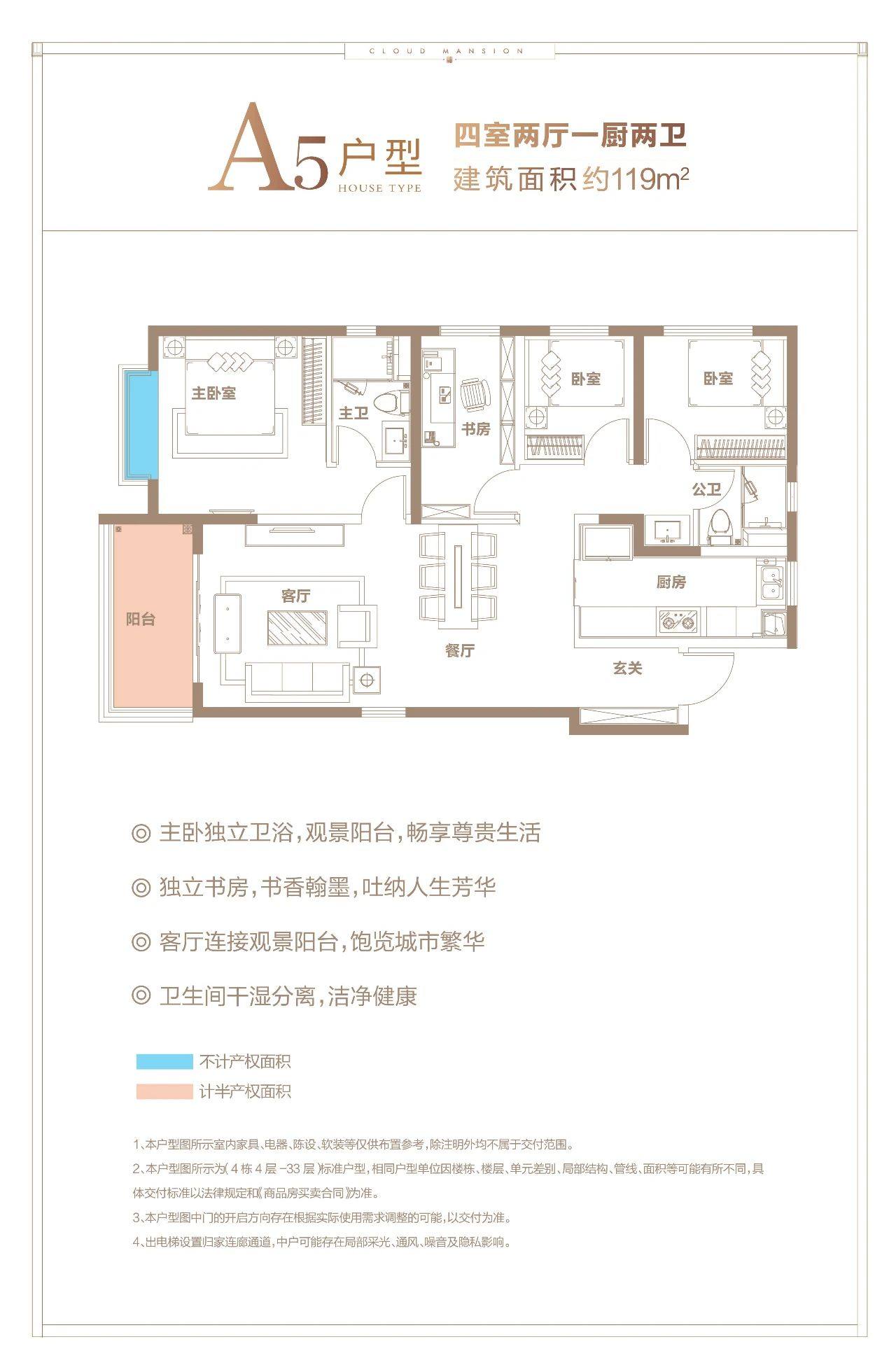 美的云璟户型图