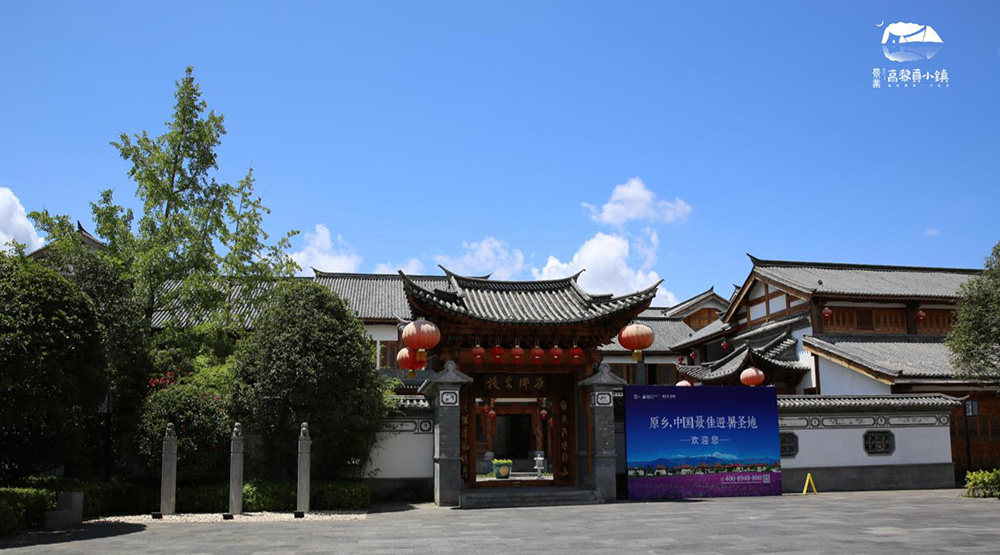 景业高黎贡小镇实景图