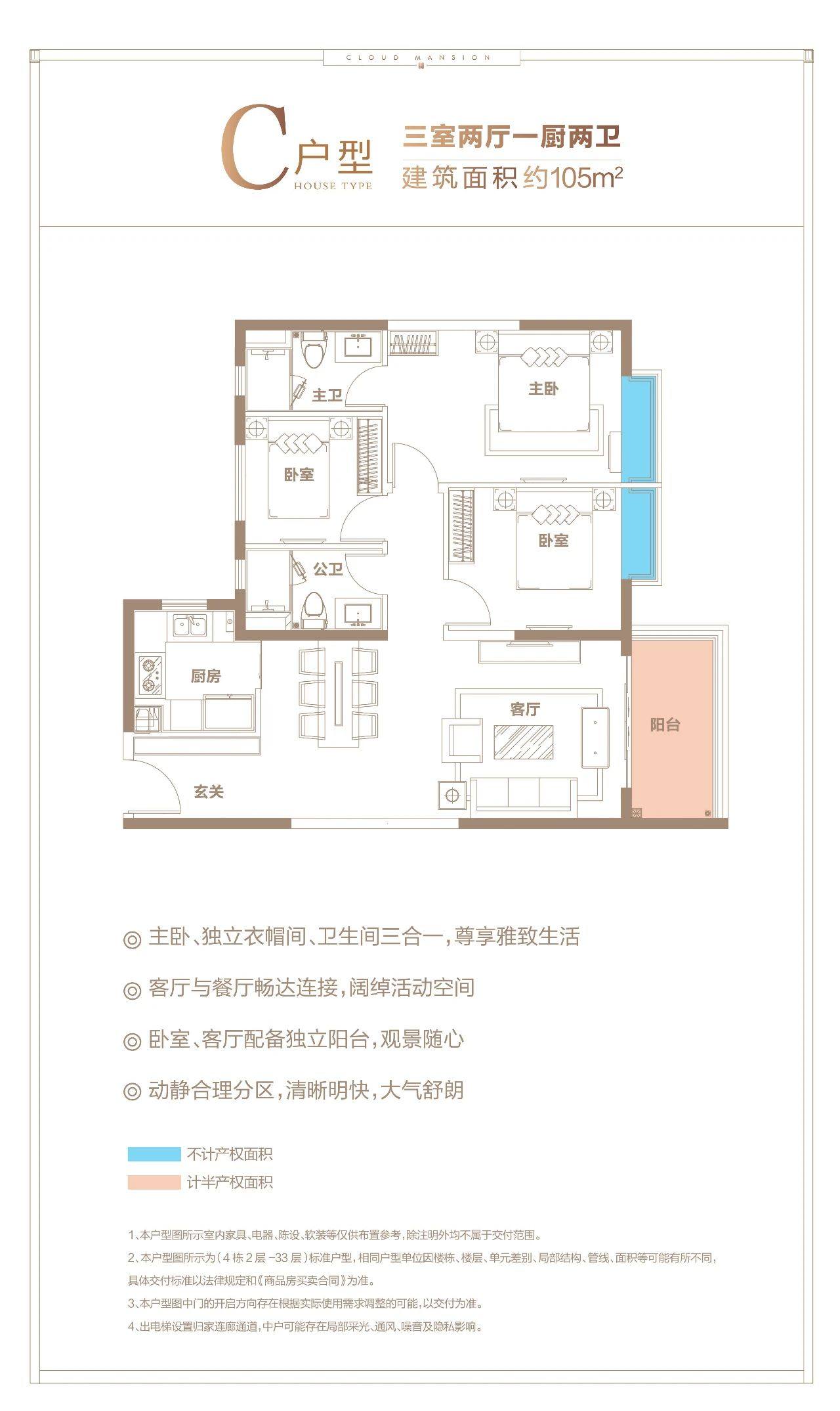 美的云璟户型图