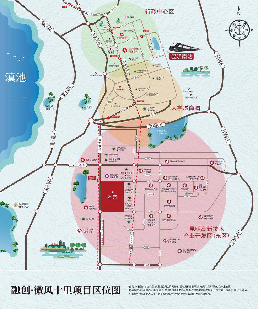 融创微风十里交通图