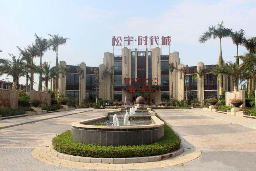 松宇时代城实景图 松宇时代城实景图