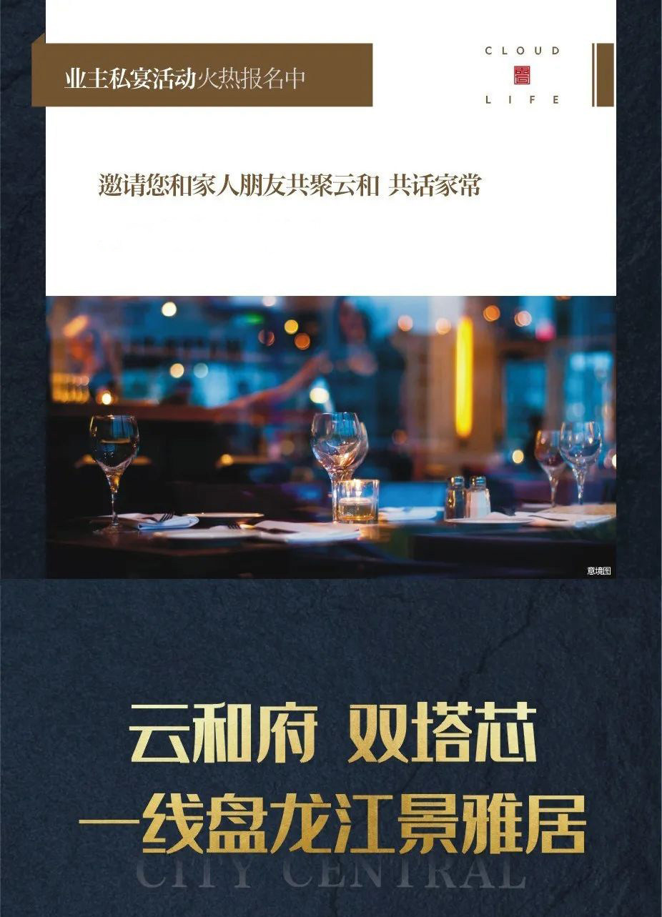 云和中心
